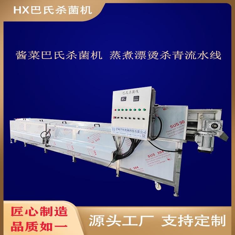 大型巴氏杀菌机全自动不锈钢豆制品灭菌机商用土豆片杀青漂烫线