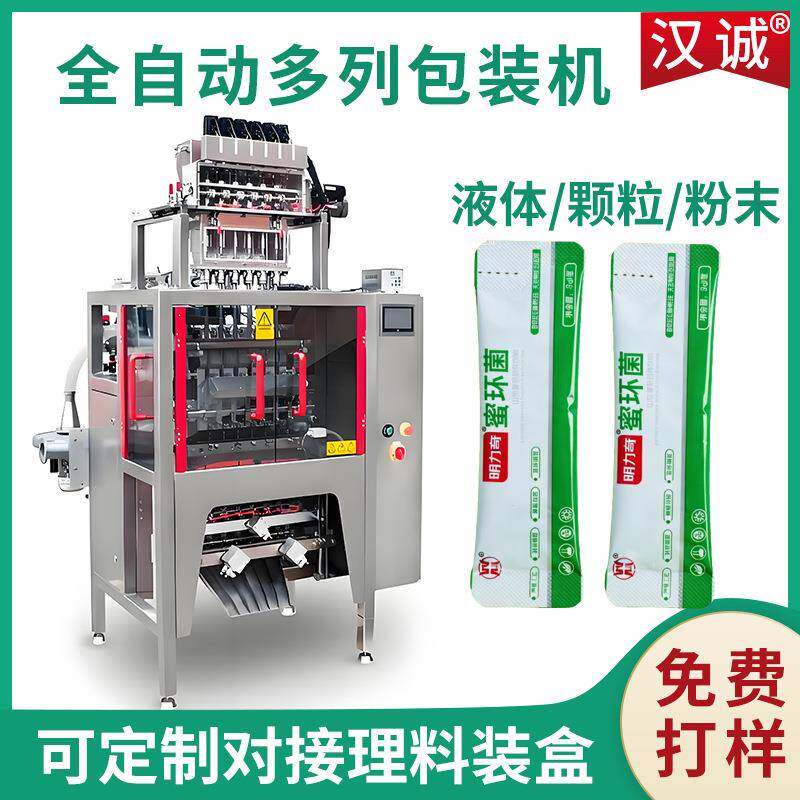 1-10g青汁粉多列包装机若叶包装机