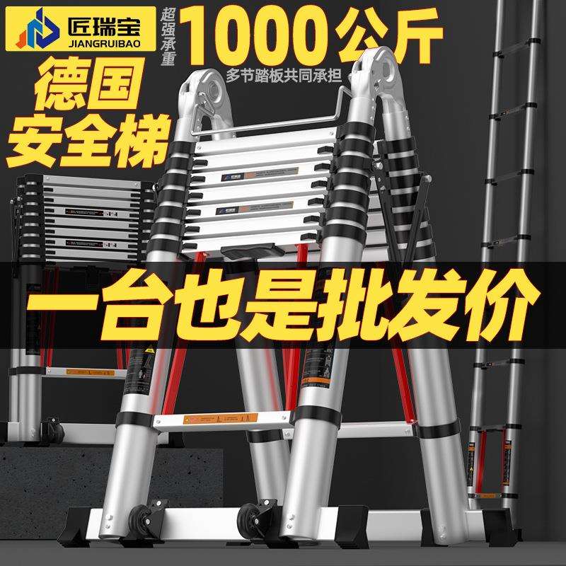 匠瑞宝梯子伸缩梯子人字梯铝合金加厚折叠梯家用多功能工程楼梯图片