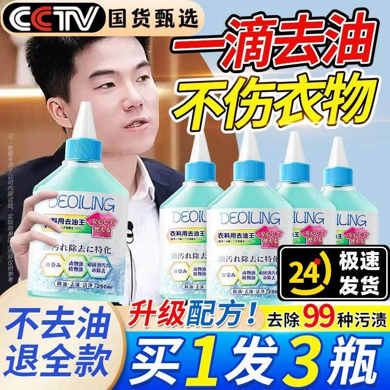 去油渍衣服油迹裤子汗渍除渍去油王油渍顽固污渍强力去除衣物