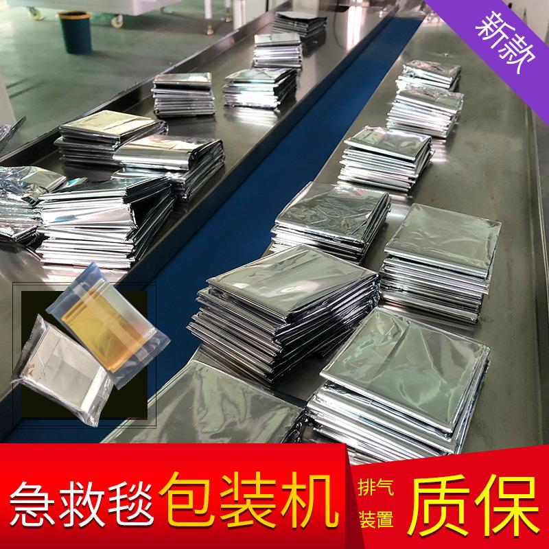 急救毯包装机一次性保温毯包装机应急用品打包机排气效果质保一年