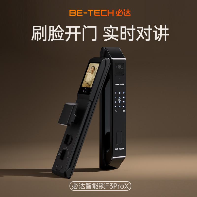 必达智能锁家用防盗门密码锁智能门锁电子锁猫眼全自动入户门