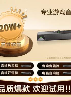 纽曼（Newmine）V1 PRO电脑音响音箱台式机笔记本带麦克风家用桌