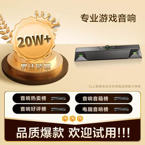 纽曼（Newmine）V1 PRO电脑音响音箱台式机笔记本带麦克风家用桌