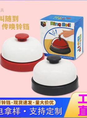 大号手按传唤铃铛竞赛抢答铃前台上菜餐桌铃叫人宠物按铃玩具配件