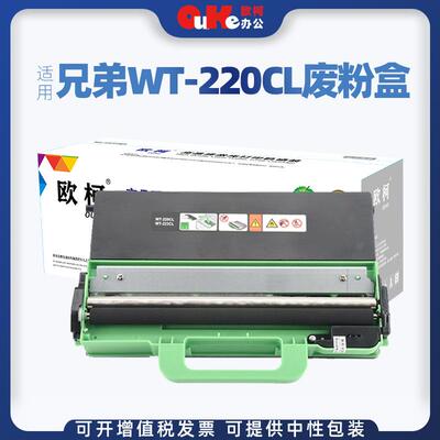 适用兄弟HL3150cdn 3160 DCP9020 9030废粉盒9150 9350废粉仓盒