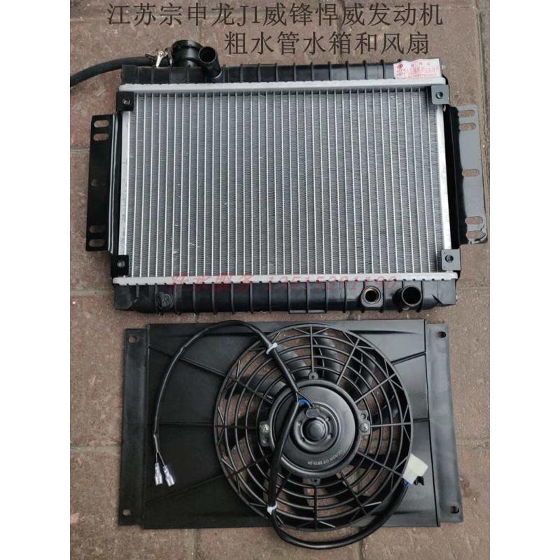 江苏宗申龙J1驾驶室三轮车配件ZS200ZH捍威发动机威锋大水箱风扇
