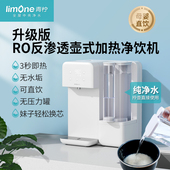 青柠新款 净饮机水壶ro反渗透可直饮纯水机 家用净水机加热一体台式