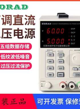KORAD 科睿源KA6003P可编程直流源 UBS接口60V3A稳压稳流恒流源