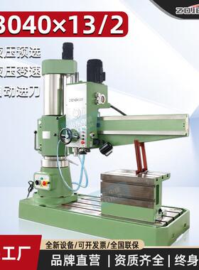 Z3040×13/2摇臂钻床全液压自动进刀金属钻孔机攻丝夹紧钻