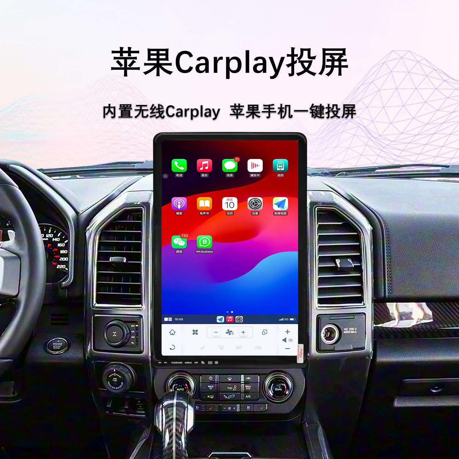适用15-20款16.8寸福特猛禽F150安卓大竖屏Carplay安卓车载导航仪