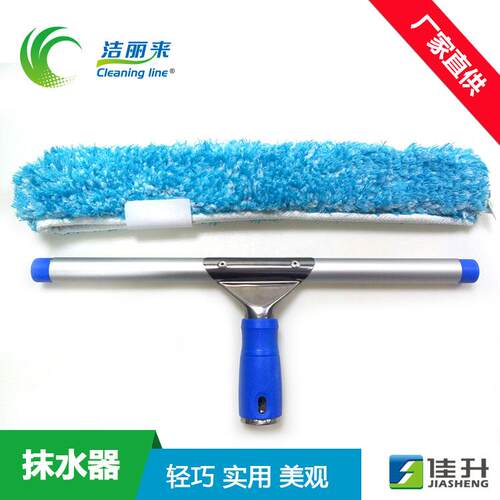 洁丽来清洁玻璃擦窗器铝合金抹水器毛头 擦水器玻璃刮水器