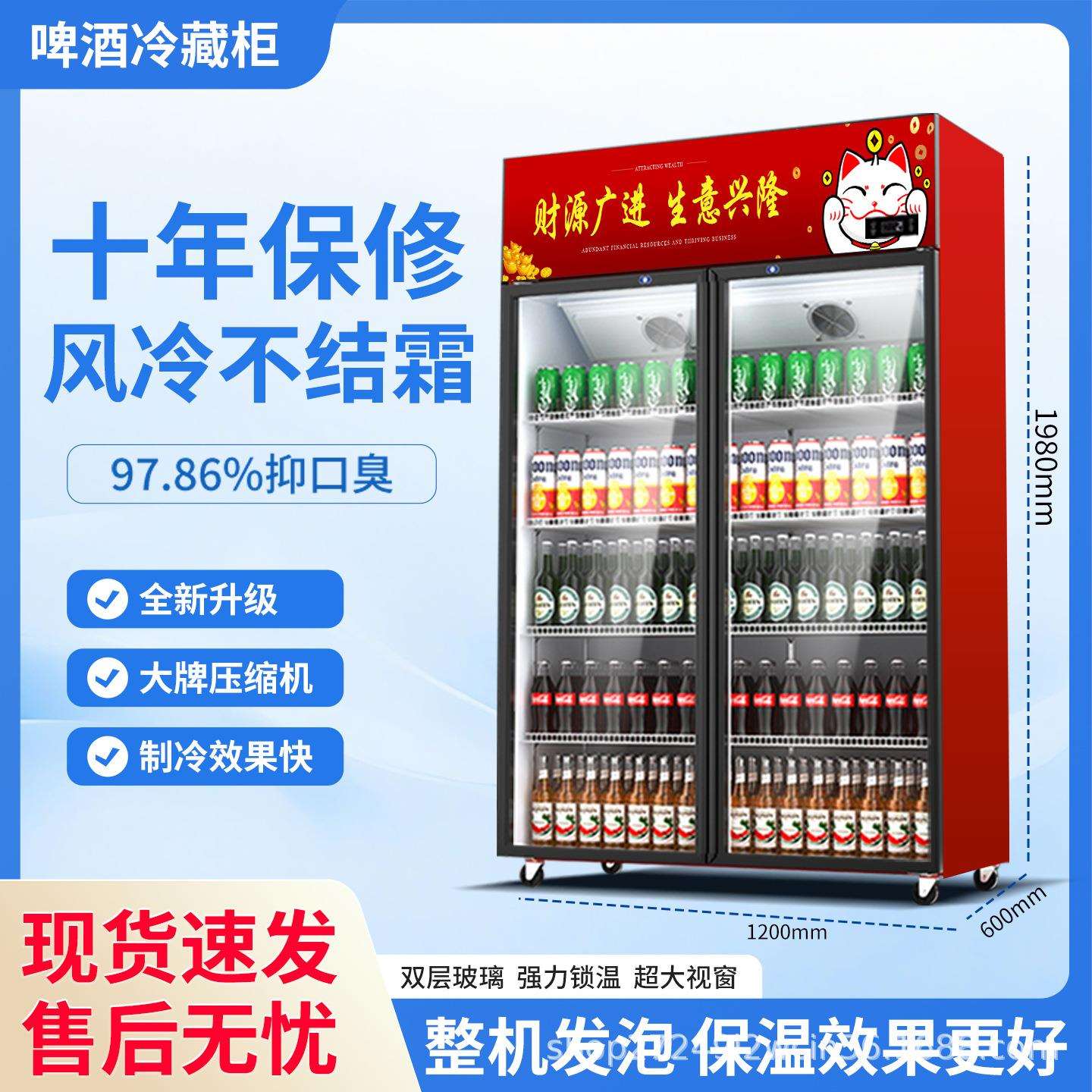 冷藏展示柜饮料柜单门保鲜柜商用冰箱立式啤酒柜超市双门便利店