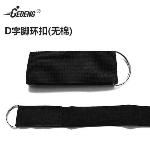 歌拉登健身脚踝环绑腿脚环绑扣带练腿脚SKF臀部训练器龙门架配件