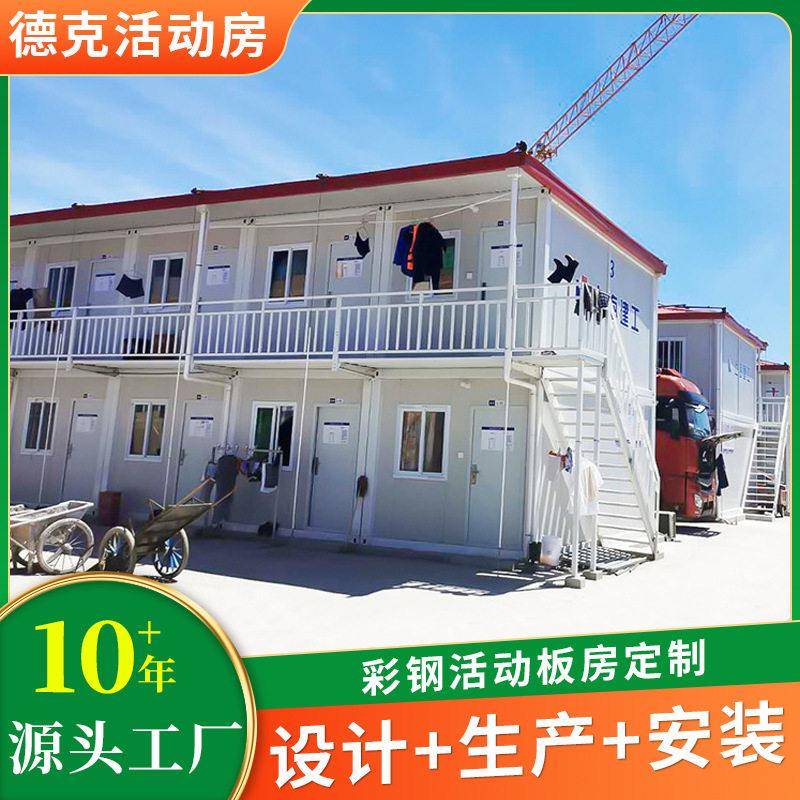 快拼彩板钢活动房住彩人MAGA-102房可动式简易组装钢房工地用移快