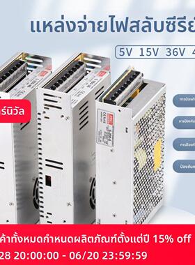 S-350W220v转5V15V36V48V低压直流开关电源可调监控变压器3A5A20A
