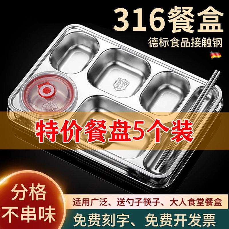 特大号不锈钢QXW盘分格成人餐快食堂商用家用学饭生盘大人餐盘