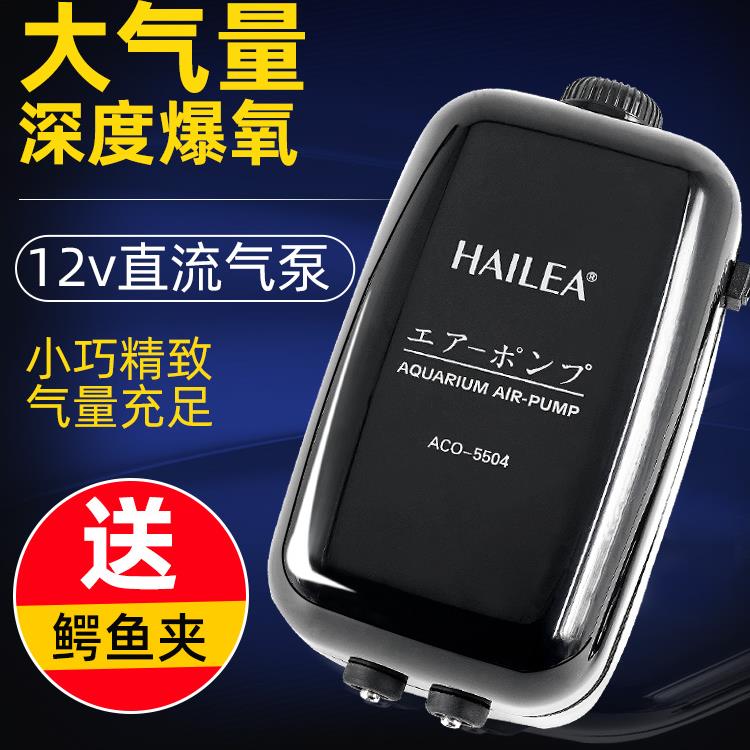 12v直流泵接电瓶小型户外海利钓鱼专用增氧气泵车载点烟器打氧泵