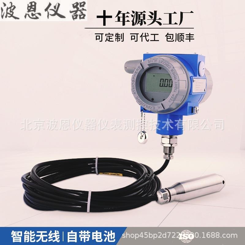 无线液位变送器厂家物联网NB投入式水位计远传智能传感器