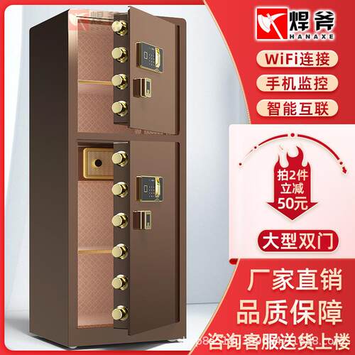 焊斧保险柜家用办公大型双门保险箱重型防盗指纹电子密码保管箱