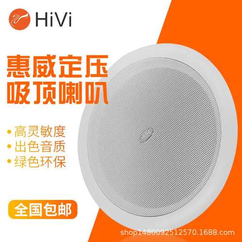Hivi/惠威TD202吸顶喇叭嵌入式音箱吊顶音响天花喇叭吸顶音响