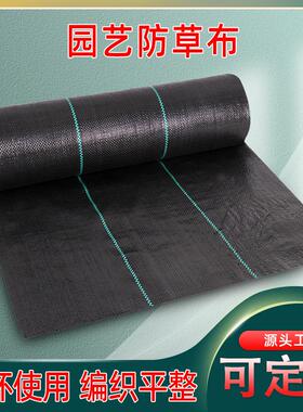 园林果园大棚防草布 除草布 黑色抑草布 70克 90克 农用遮草布 pp