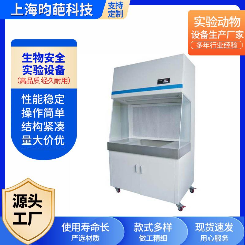 生物安全实验设备垫料更换操作台实验室小白鼠垫料操作台实验