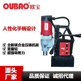 13RE16RE磁力鉆鋼板鉆正反轉可攻絲呈祥直銷 磁座鉆OB