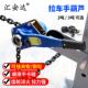 大梁校正仪手扳拉车葫芦2t 3t吨汽车凹陷修覆手动钣金拉力拉拔器
