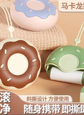 便携式甜甜圈粘毛器可撕式滚筒替换纸芯滚刷家用粘毛去毛除毛