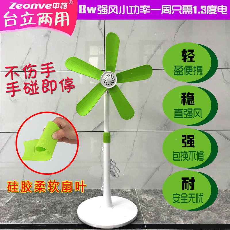 中格软叶无网罩落地扇家用静音电风扇宿舍台立升降式小型五叶风扇