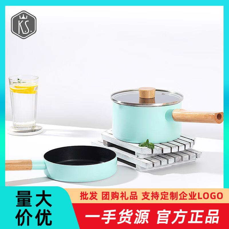K.S.摩登小厨KS-C002不粘锅两件套奶锅 1.7L 煎盘口径16cm