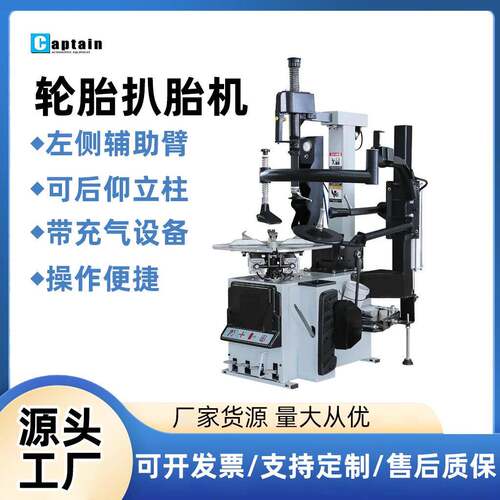 开普特工厂直销全自动立式多功能辅助扒胎机拆胎机