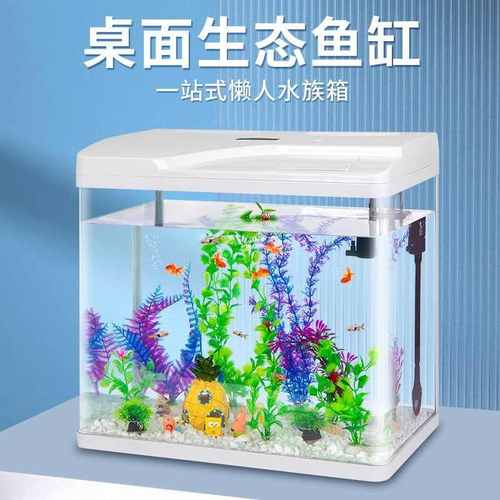 中小型懒人热免造景弯厂家水族箱客厅家用换水金鱼缸鱼缸生态玻璃