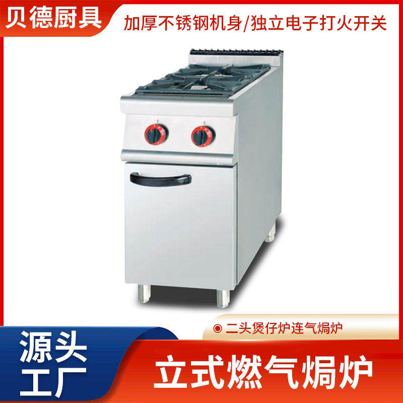 立式燃气二头煲仔炉连气焗炉商用燃气炉煲粥炉立式电焗炉煲仔饭机