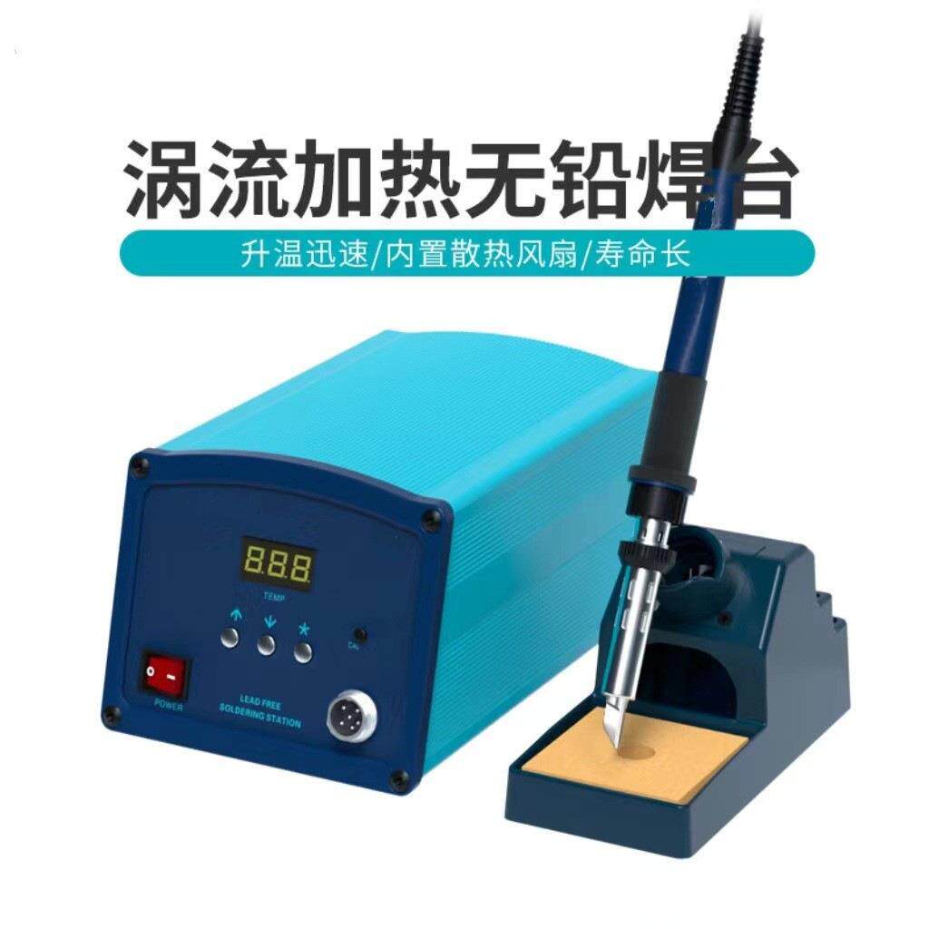 涡流加热智能无铅焊台高周波极速回温助焊可调温高频电烙铁