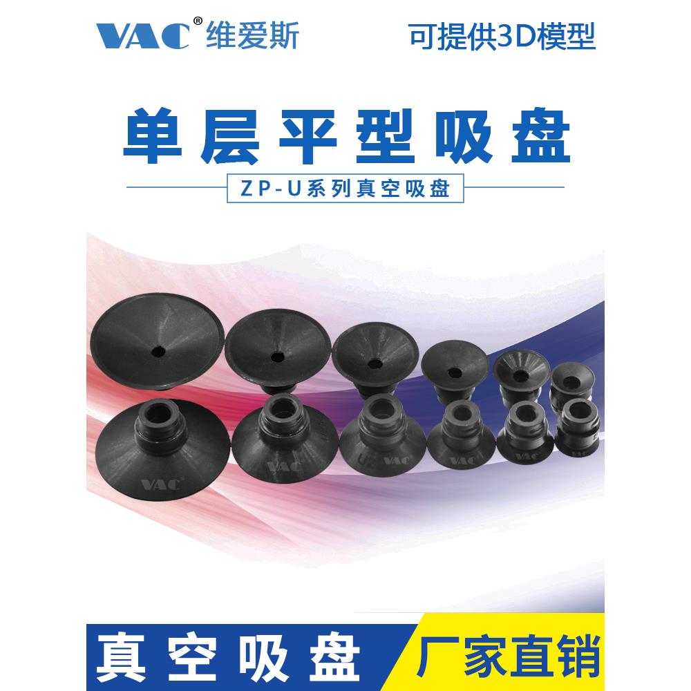 氟橡胶机械手真空吸盘ZP10US ZP13UN全系列 强力吸嘴 工业气动16