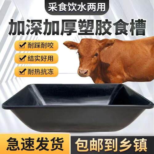 牛槽牛用饮水槽大牛槽加厚槽养殖料槽牛槽牛羊食槽养牛设备牛槽子