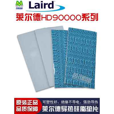 莱尔德HD90000导热硅胶显卡显存3080/3090散热硅脂垫大片100*100