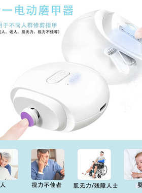 2025新品二合一磁吸修甲电动指甲刀 家用防飞溅全自动磨甲器儿童