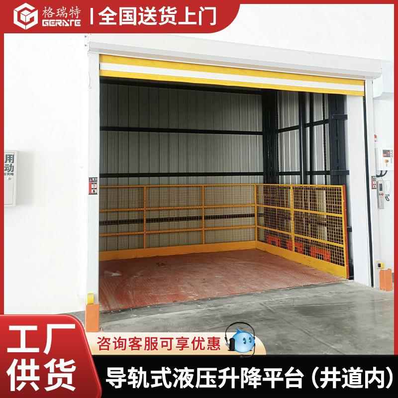 导轨式升降货梯液压升降平台厂房货物提升机井道内升降货梯静音