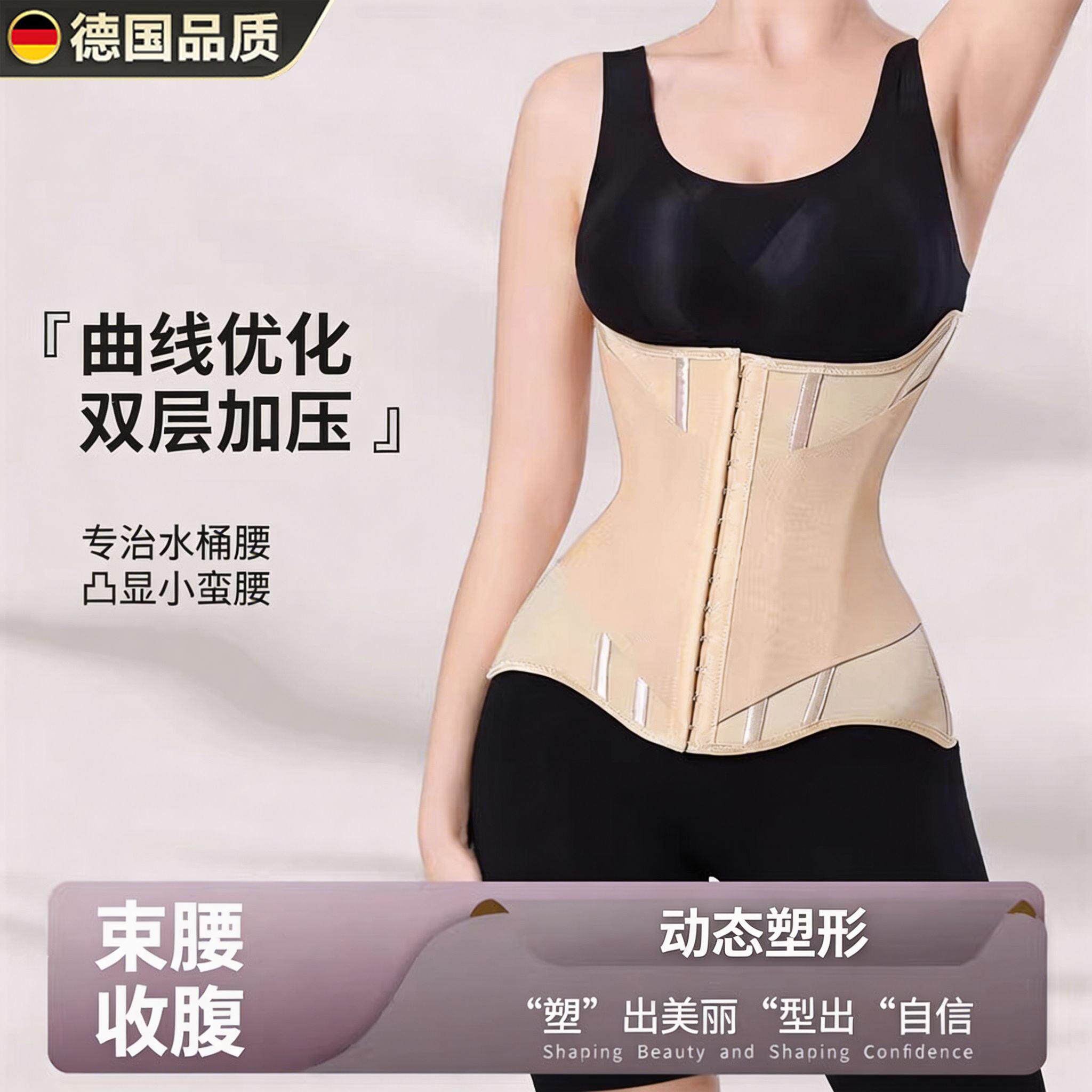 德国德国新款束腰夏天薄款塑形收腹束腹带女瘦身收腹小肚子显瘦腰