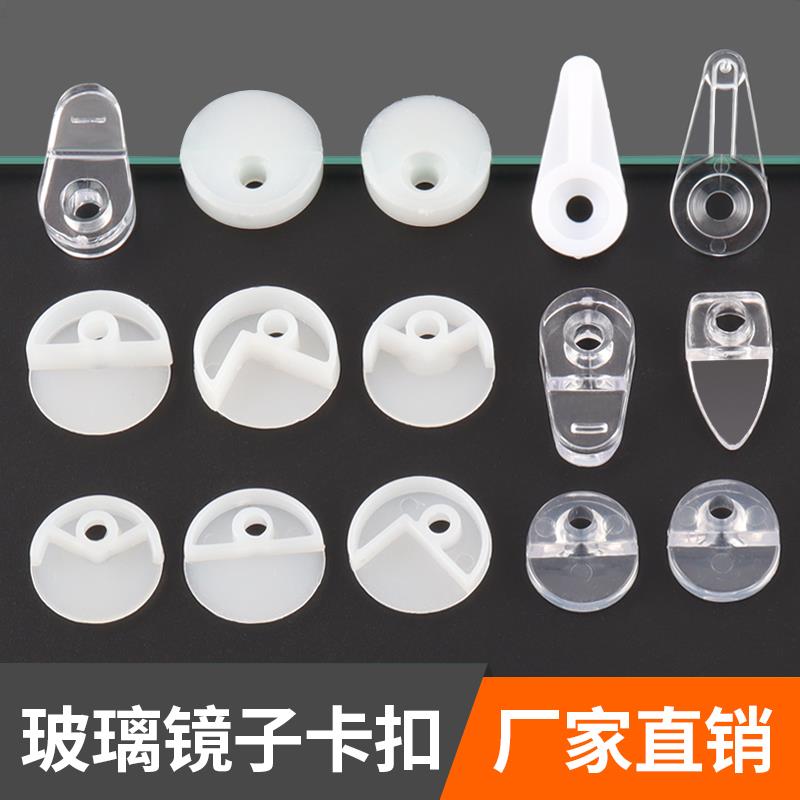 书柜镜子玻璃卡扣衣整体橱柜门塑料透明固定托钉压克力稳固安装夹