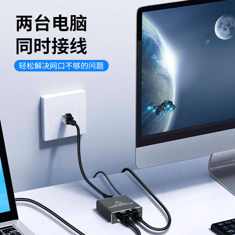 网线分线器千兆网口一分二同时上网网络交换机分配转接口扩展1转2