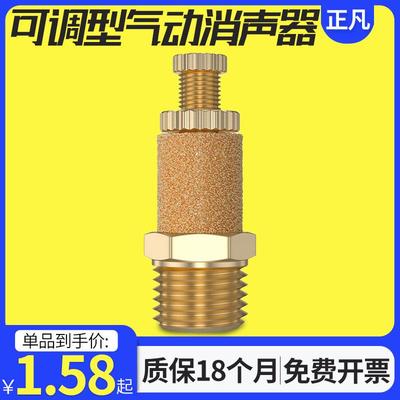 气动电磁阀消声器节流可调节SLL-01 02 03 04分消音PSB调流量螺母