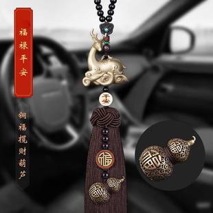 高档一路安鹿汽车挂款 饰品男车载2 件205新高档女车内吊饰车内平装