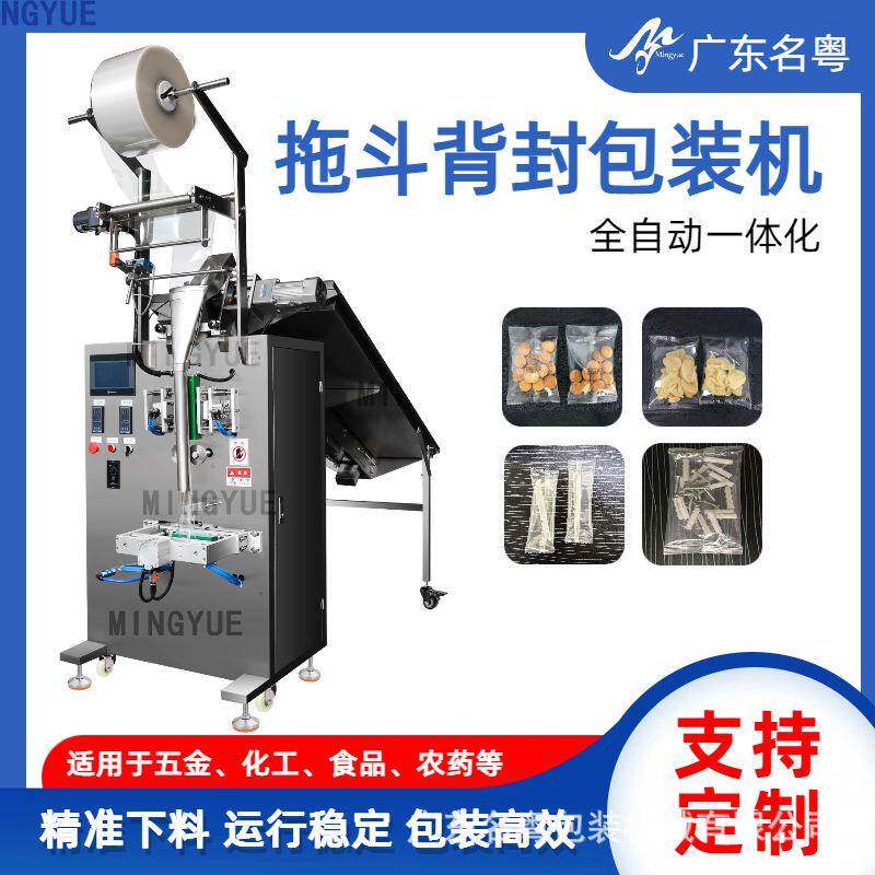 散装小零食拖斗包装机链斗式翻斗包装机五金配件拖斗包装机
