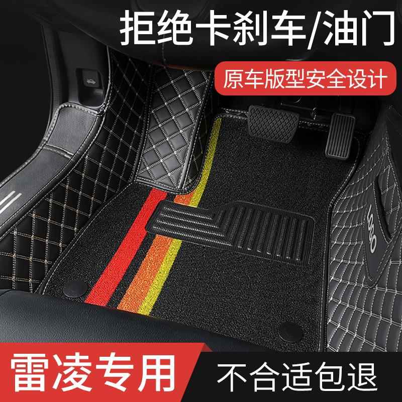 适用2022款广汽丰田雷凌车22双擎专用汽车脚垫全包围17改装19用品 - 封面
