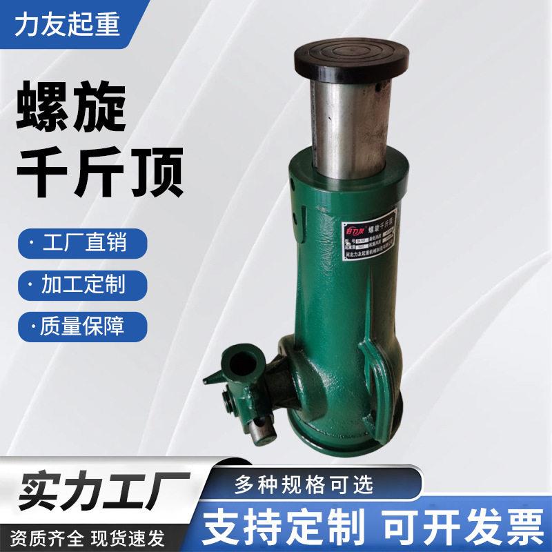20吨32吨螺旋千斤顶厂家QL50T机械100吨螺旋式螺旋升降