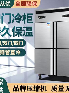 四门冰柜商用厨房大容量保鲜柜冷冻柜双温冷冻冷藏工作台六门冰箱